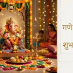 ganesh chaturthi wishes in hindi